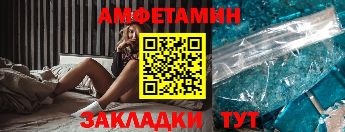 Выкса  Amphetamine Розовый  Вход с VPN 