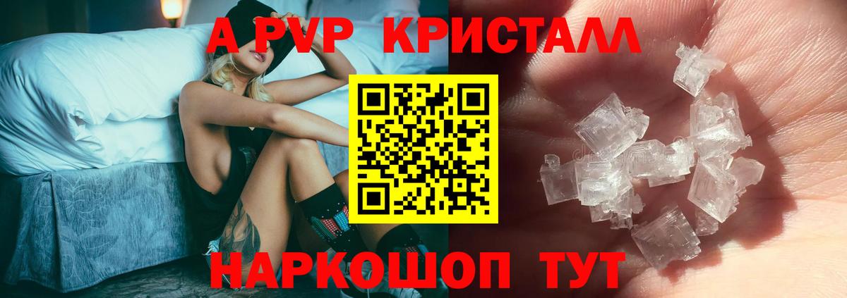 Alpha PVP  А ПВП крисы CK  Выкса  магазин продажи наркотиков  Альфа ПВП Соль  Alpha-PVP Соль  Вход с VPN 
