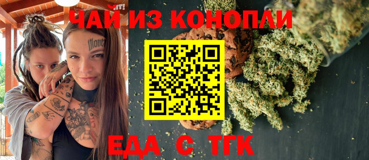 Canna-Cookies конопля Выкса