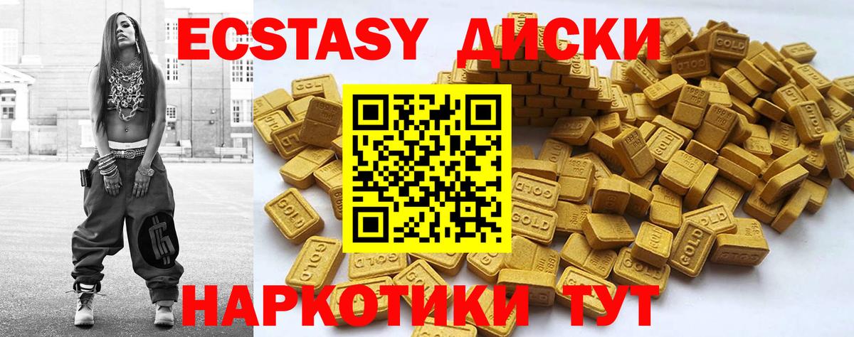 ЭКСТАЗИ ешки Выкса