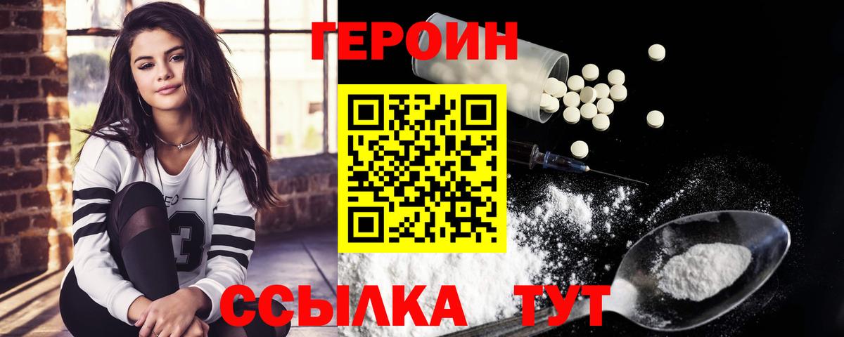 Героин герыч Выкса