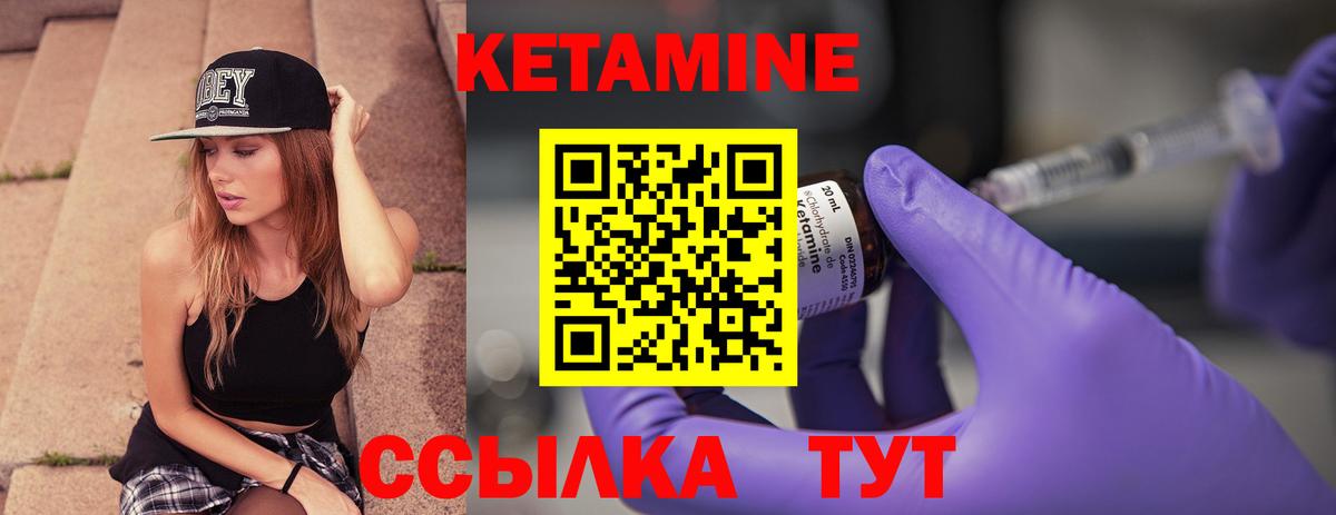 КЕТАМИН VHQ  Вход с VPN  Кетамин VHQ  Выкса 