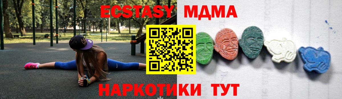 MDMA VHQ  МДМА Molly  MDMA  Выкса  Вход с VPN 