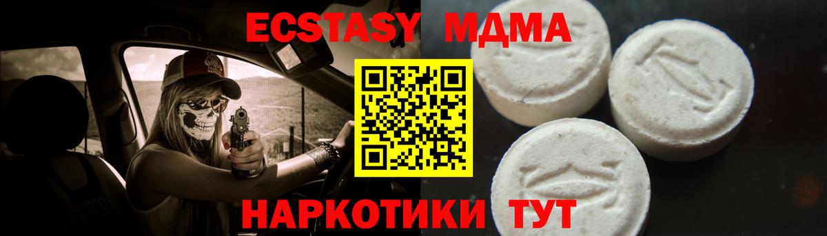 МДМА кристаллы Выкса