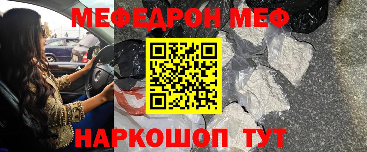 Меф мяу мяу  Выкса