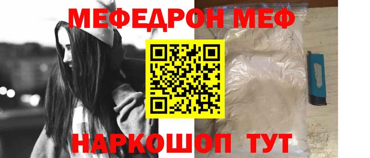 Выкса  МЕФ кристаллы  Меф  Вход с VPN  Мефедрон mephedrone 