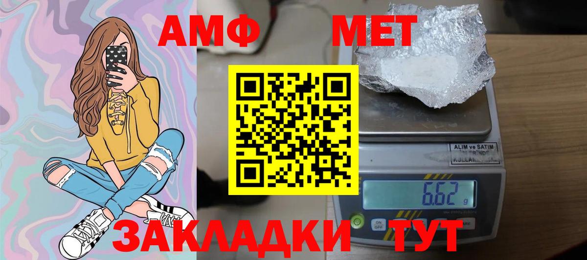 Первитин кристалл Выкса