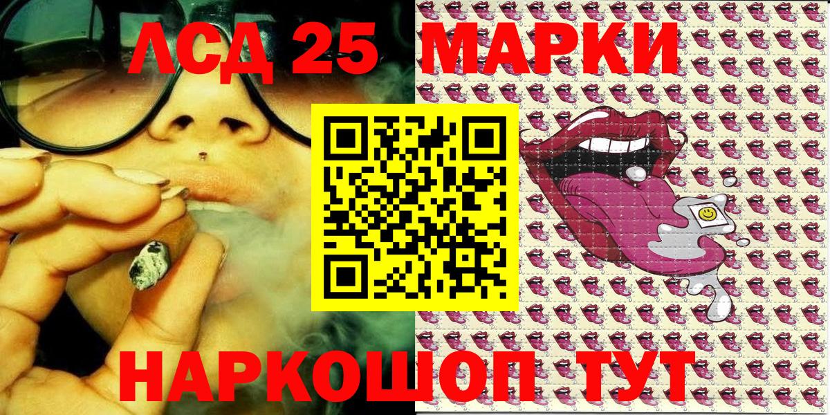 Марки 25I-NBOMe 1500мкг Выкса