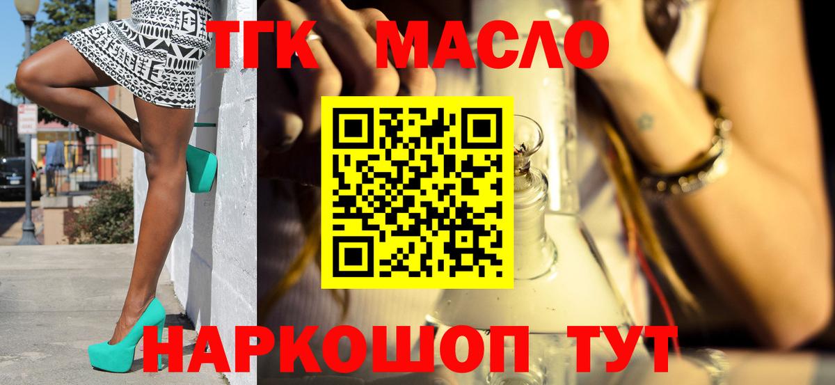 ТГК Wax Выкса